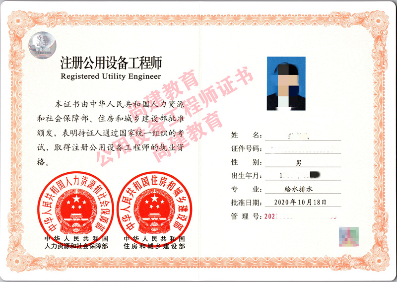 公用設(shè)備工程師