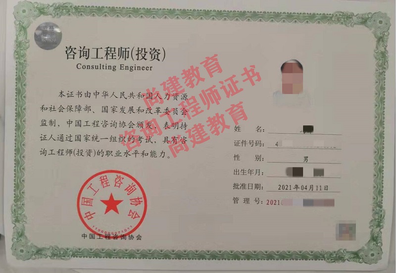 咨詢(xún)工程師