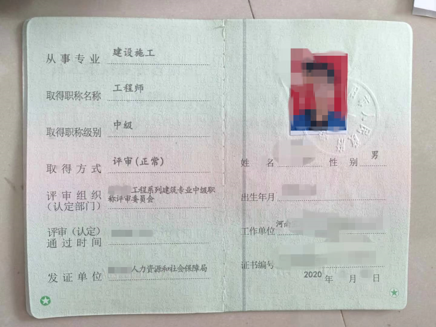 河南中級職稱