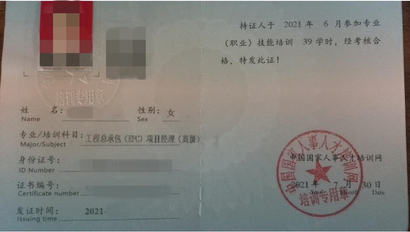 工程總承包EPC項(xiàng)目經(jīng)理